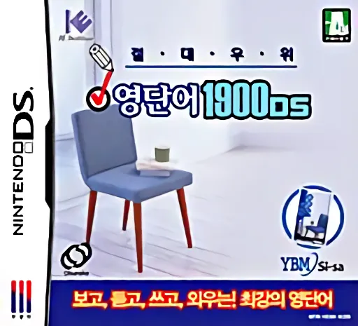 Jeoldaeuwi - Yeongdaneo 1900 DS (Korea)